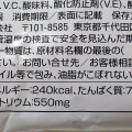 ファミリーマート バターチキンカレーナン 商品写真 3枚目