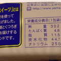 モンテール 小さな洋菓子店 生どら焼き 北海道あずきミルク 商品写真 3枚目