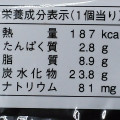 ヤマザキ 黒糖かりんとドーナツ 商品写真 3枚目