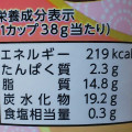 カルビー じゃがビー 富山白えび味 商品写真 4枚目