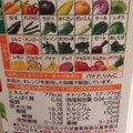 カゴメ 野菜生活100 マンゴーサラダ 商品写真 4枚目