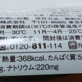 ミニストップ MINISTOP CAFE ミニストップ MINISTOP CAFE 今川焼き風サンドケーキ きなこクリーム＆黒みつ 商品写真 1枚目