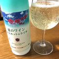 本坊酒造 夏のワイン マスカット＆ライチ 商品写真 1枚目