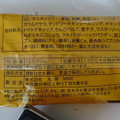 丸善 あらびきソーセージ スパイシーチキンカレー味 商品写真 4枚目