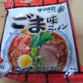 サンヨー食品 サッポロ一番 ごま味ラーメン 商品写真 1枚目