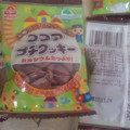 サンコー ココアプチクッキー 商品写真 2枚目