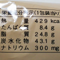 ヤマザキ おいしい菓子パン カフェブレッド 商品写真 3枚目