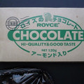 ロイズ 板チョコレート アーモンド入り 商品写真 2枚目