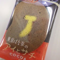 東京ばな奈 アイとサチ シアワセ黄色のチョコレート・ラングドシャクッキー 商品写真 2枚目
