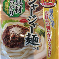 丸美屋 かけうま！ ジャージャー麺の素 商品写真 2枚目