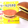 菓子庵丸京 パンケーキどらやき パインアメ風味 商品写真 4枚目