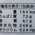 ヤマザキ グルメボックス スパイシーチキン 商品写真 4枚目