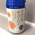 コスモス ON365 甲州白桃チューハイ 商品写真 2枚目