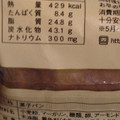 ヤマザキ おいしい菓子パン カフェブレッド 商品写真 2枚目