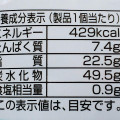 第一パン オレンジレモンロール 商品写真 1枚目