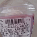 セブン-イレブン 沖縄県産紅芋の生スイートポテト 商品写真 2枚目