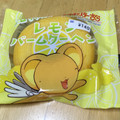 太陽食品 ケロちゃんのレモンバームクーヘン 商品写真 2枚目