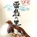 田中屋 雷鳥の里 商品写真 2枚目