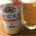 KIRIN 一番搾り 山口に乾杯 商品写真 1枚目