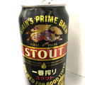 KIRIN 一番搾り スタウト 商品写真 2枚目