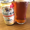 KIRIN 一番搾り 広島に乾杯 商品写真 1枚目