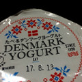 デンマークヨーグルト たべるデンマークヨーグルト 商品写真 3枚目