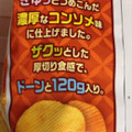 カルビー 厚切りザクッとポテト 濃厚コンソメ味 商品写真 1枚目