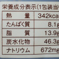 ローソン 薄焼きスパイシーチーズパン 商品写真 1枚目