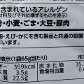 カルビー ポテトチップス マシマシにんにく味 商品写真 4枚目