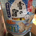 三幸製菓 雪の宿 ヨーグルト味 商品写真 1枚目