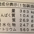 ヤマザキ 味わいチーズデニッシュ 商品写真 3枚目