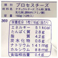 明治 お徳用スライスチーズ 商品写真 5枚目