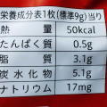 不二家 ミルキークッキー 商品写真 4枚目