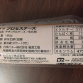 Q・B・B ムラカワ スモークチーズ 商品写真 1枚目
