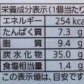 Pasco てりやきチキン＆たまご 商品写真 2枚目