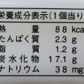 ヤマザキ 梅酢あんぱん おもち入り 商品写真 1枚目