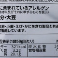 カルビー ポテトチップス しあわせサワ～クリ～ム 商品写真 3枚目