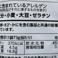 カルビー 堅あげポテト 匠味 完熟梅と塩昆布味 商品写真 5枚目