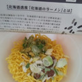 日清食品 麺NIPPON 札幌濃厚味噌ラーメン 商品写真 5枚目