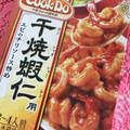 味の素 Cook Do 干焼蝦仁用 商品写真 5枚目