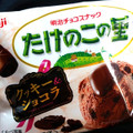 明治 たけのこの里 クッキーショコラ 商品写真 2枚目