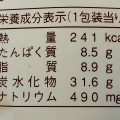 ヤマザキ 3種のきのこのシチューパン 商品写真 3枚目