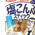 第一パン くらこん 塩こんぶスティック 商品写真 2枚目