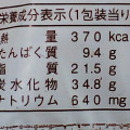 ローソンストア100 VL VL ハンバーグの入ったカレーパン 商品写真 3枚目