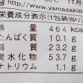 ヤマザキ お好み焼き風味のコロッケバーガー 商品写真 1枚目