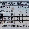 Pasco チョコがけコルネ サワーホイップ 商品写真 2枚目