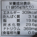 湖池屋 カラムーチョ 山わさび味 商品写真 4枚目