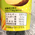 カルビー じゃがビー ゆずしお味 商品写真 4枚目