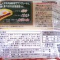 紀文 たまごのせカレーサンドはんぺん 商品写真 3枚目