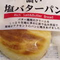 ダイソー セレクト 濃い塩バターパン 商品写真 5枚目